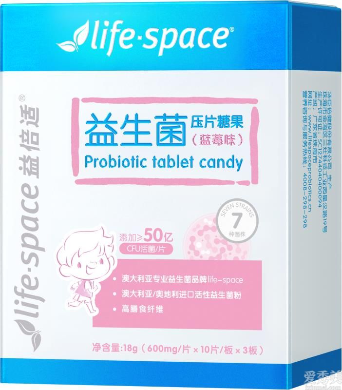 兒童吃益生菌的作用，LifeSpace益生菌壓片糖果帶你瞭解