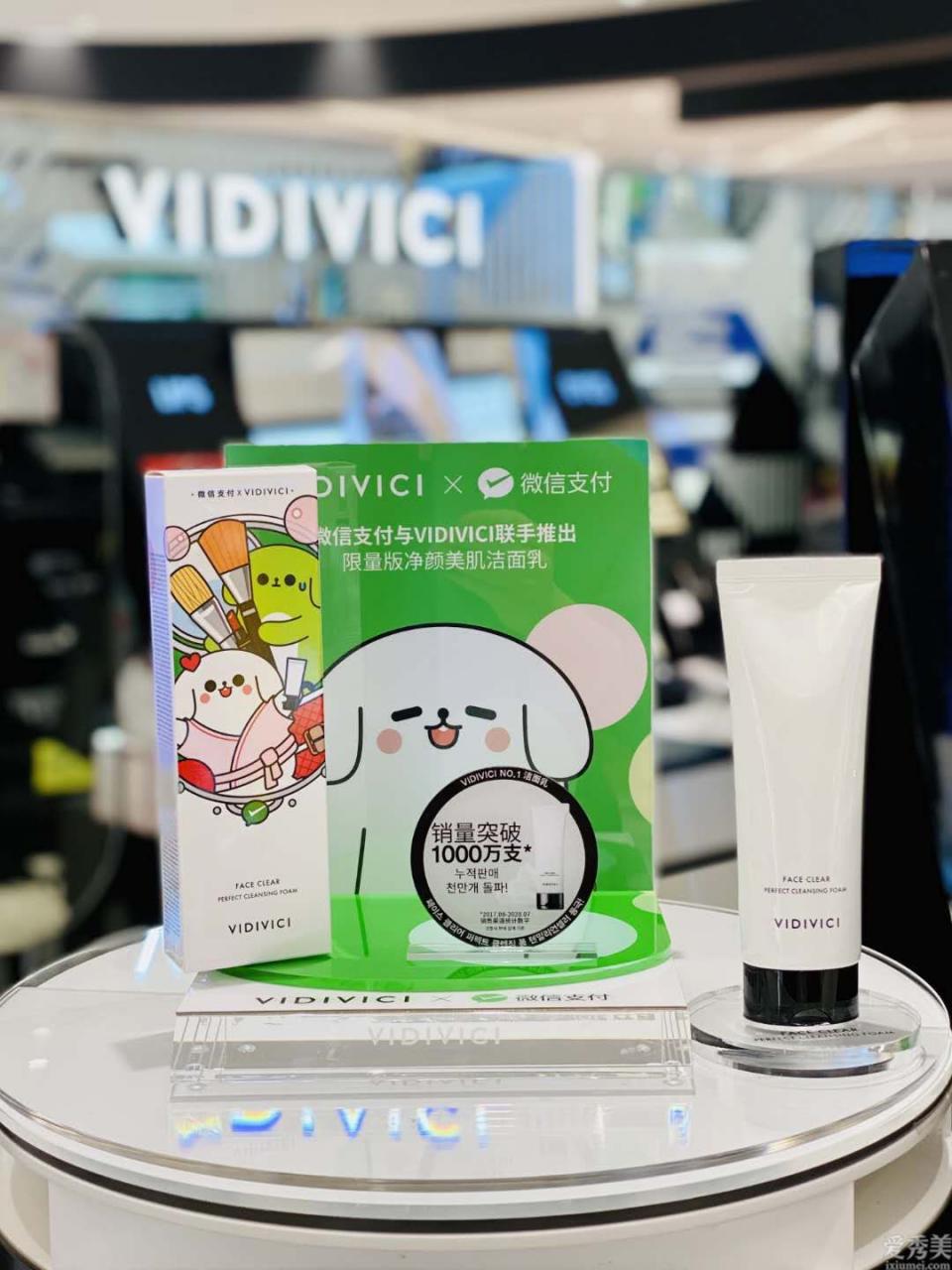 VIDIVICI x 微信支付聯名款凈顏美肌潔面乳登陸，雙十一紅盒套裝限量發售