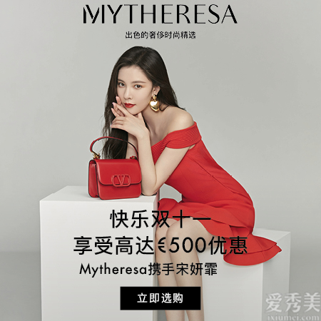 Mytheresa---最靠譜的海外購物網站
