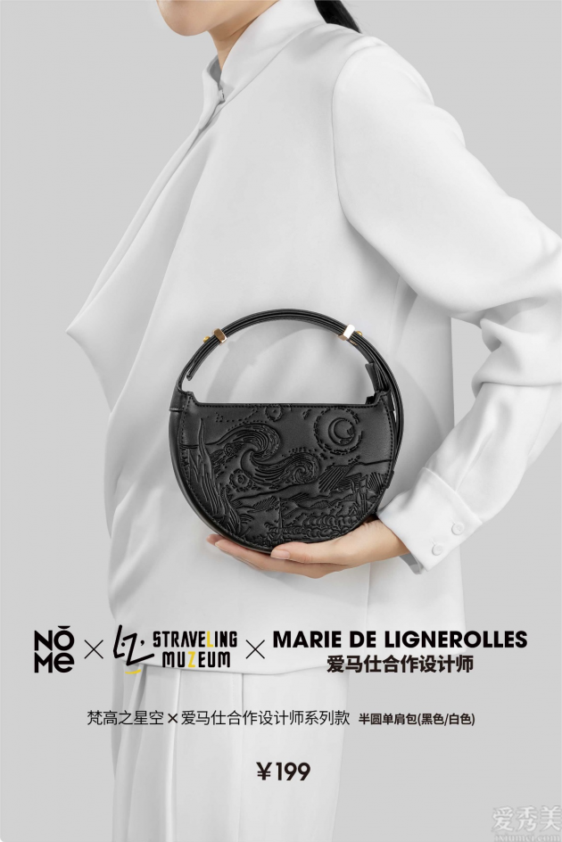 NOME聯名Marie de Lignerolles-愛馬仕合作設計師包包隻賣9.9元？全球限量2000個遭瘋搶！