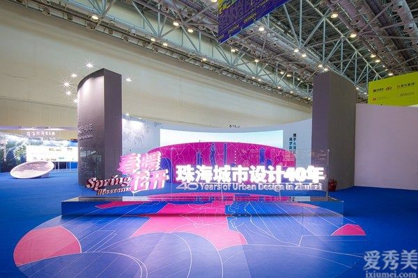 2020珠海國際設計周暨北京國際設計周珠海站開幕