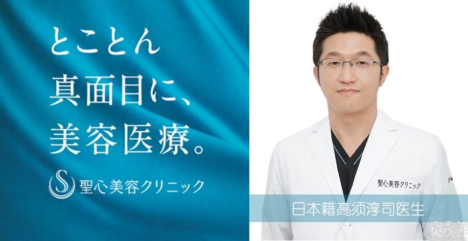 聖心醫院高須淳司醫生，打造日式氧氣美女