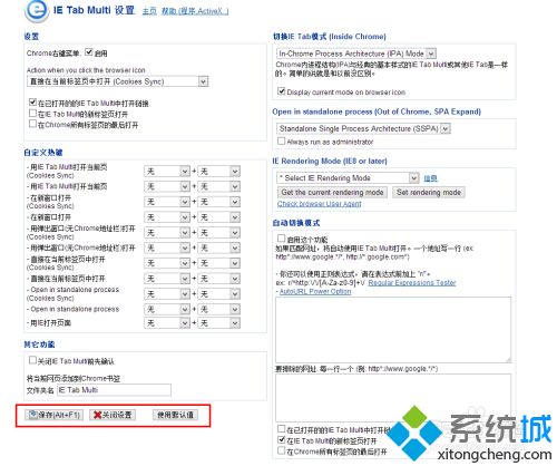 chrome瀏覽器兼容性怎麼設置 手把手教你設置chrome瀏覽器兼容性