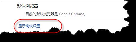 chrome下載文件經常會自動打開什麼原因 chrome下載文件會自動打開的處理方法