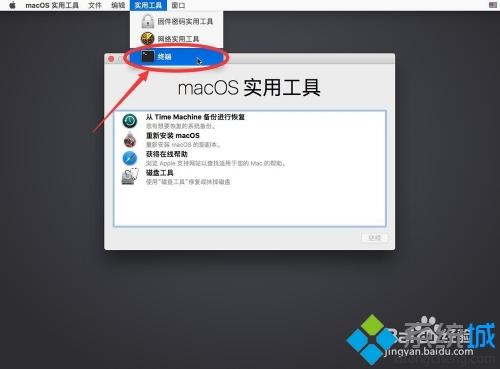 Mac忘記管理員登陸密碼怎麼找回 Mac找回管理員登陸密碼的方法