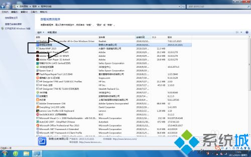 聯想電腦驅動管理無法卸載怎麼回事 教你卸載聯想電腦驅動管理的方法