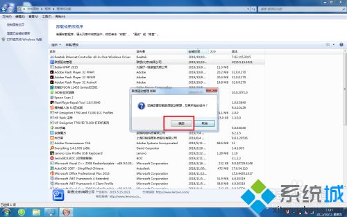 聯想電腦驅動管理無法卸載怎麼回事 教你卸載聯想電腦驅動管理的方法