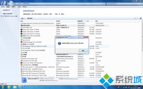 聯想電腦驅動管理無法卸載怎麼回事 教你卸載聯想電腦驅動管理的方法