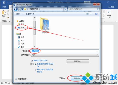 word怎樣轉換成pdf格式_word文件轉pdf的方法