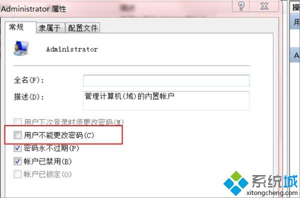  筆記本電腦密碼設置不瞭怎麼辦_筆記本電腦密碼不能設置的處理方法