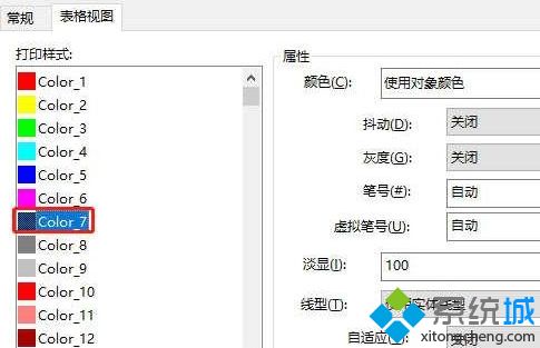 電腦中迅捷CAD編輯器不能黑白打印的解決步驟