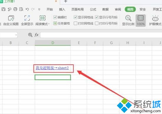 wps表格設置超鏈接到指定sheet工作表的圖文步驟