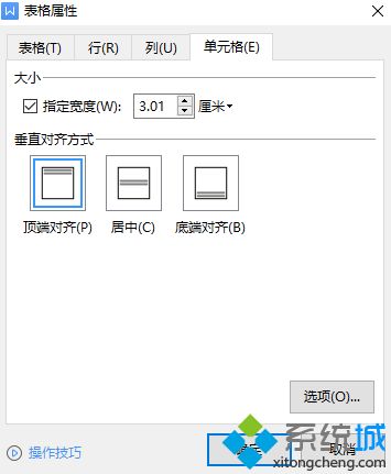 Word表格怎麼調整行高間距word表格行間距調整不瞭的解決方法 Walkonnet