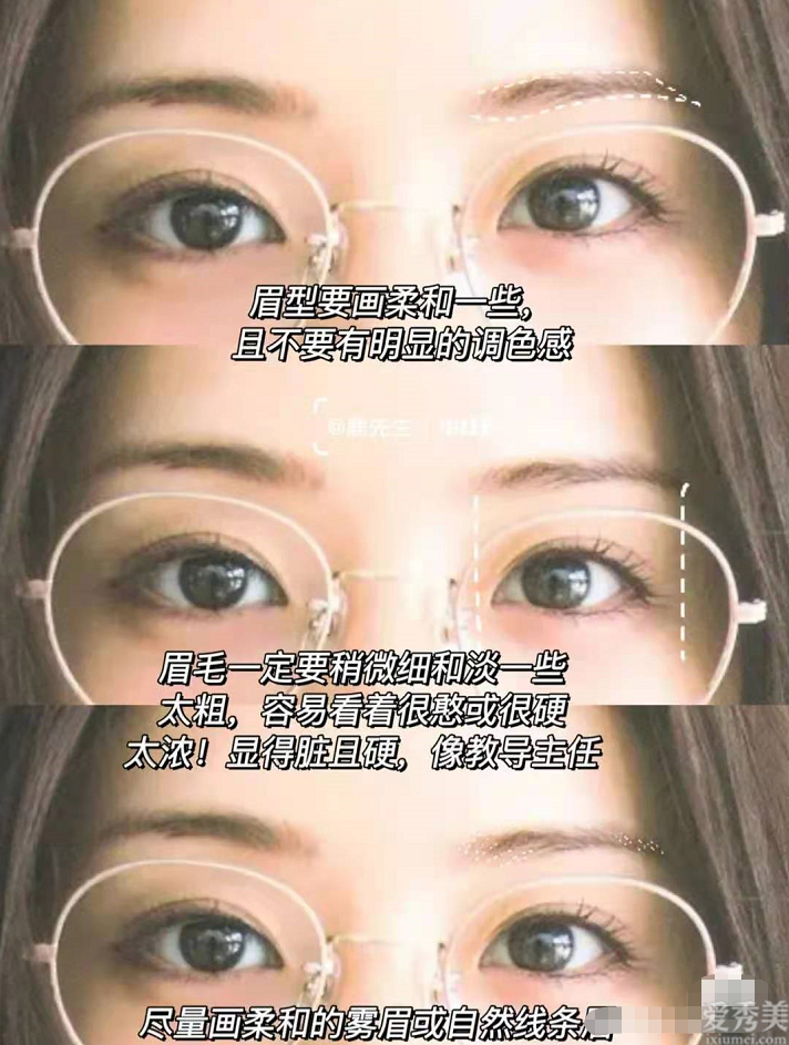 日系眼鏡妝超溫柔，何不學習培訓下化妝技巧，一樣能夠變成日系萌妹子