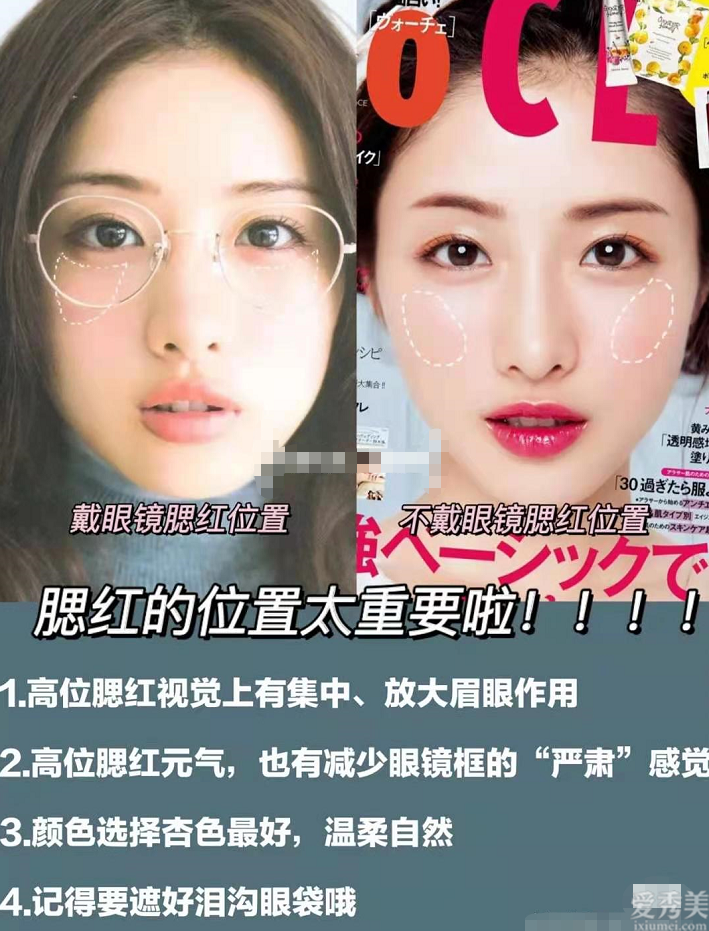 日系眼鏡妝超溫柔，何不學習培訓下化妝技巧，一樣能夠變成日系萌妹子