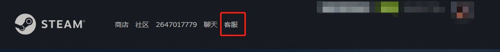 steam怎麼申請退款 steam退款多久到賬