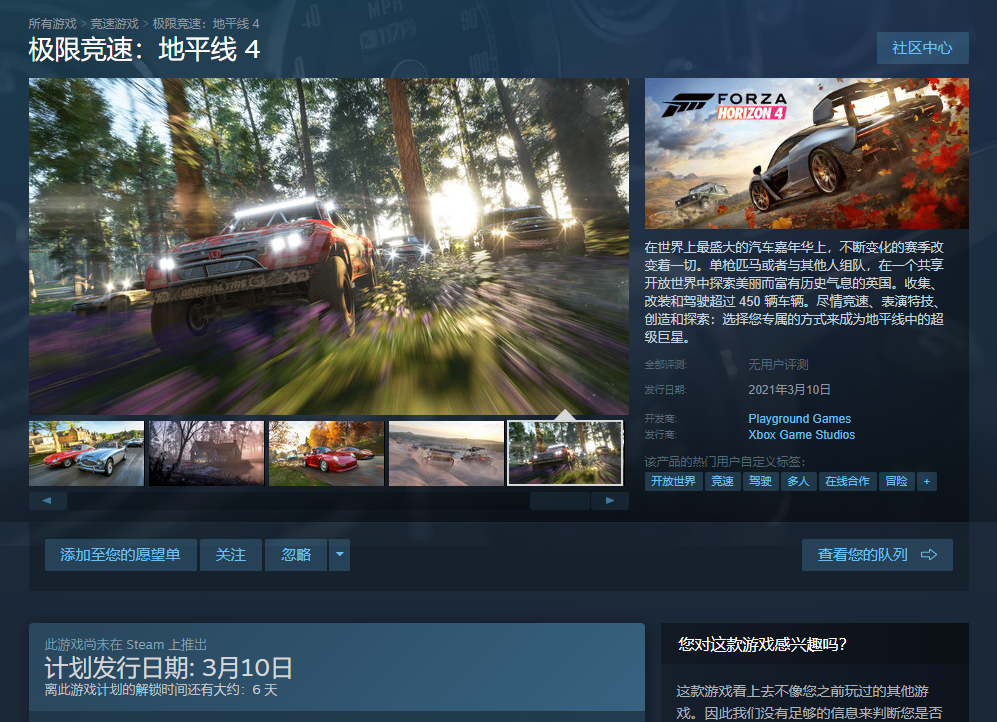 極限競速地平線4Steam版掉線/無法登陸解決辦法