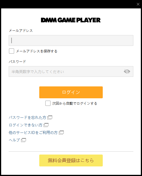 賽馬娘PC版 DMM平臺賬號註冊與下載教程一覽