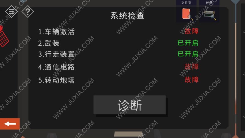 微小的房間故事攻略第十五章part2下 小鎮之謎第15關怎麼過