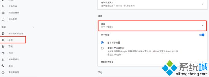 谷歌瀏覽器如何切換簡體中文 谷歌瀏覽器改簡體中文的步驟