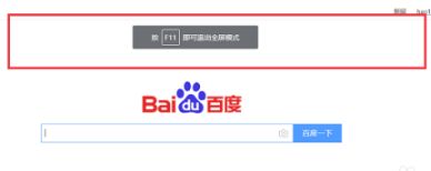 谷歌瀏覽器全屏快捷鍵是什麼 谷歌瀏覽器如何進入全屏