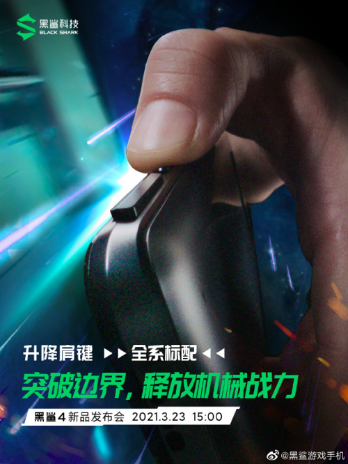 黑鯊4操控功能曝光 全系搭載實體肩鍵升級遊戲體驗