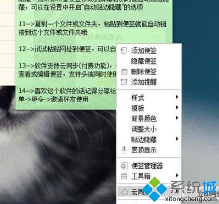 小孩桌面便簽數據丟失怎麼處理 小孩桌面便簽數據丟失的找回步驟