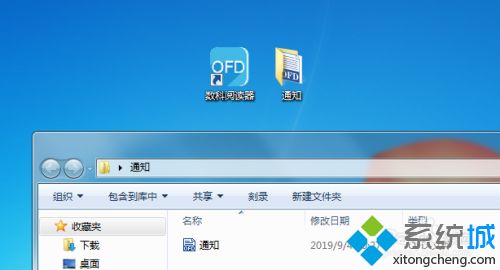 電腦如何打開ofd文件 電腦打開ofd文件的簡單方法