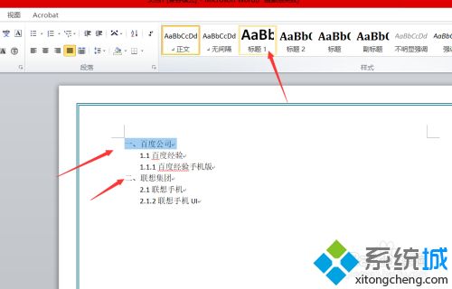 word中怎麼自動生成目錄_word文檔自動生成目錄的操作方法