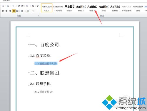 word中怎麼自動生成目錄_word文檔自動生成目錄的操作方法