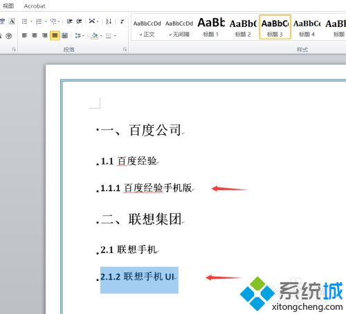 word中怎麼自動生成目錄_word文檔自動生成目錄的操作方法