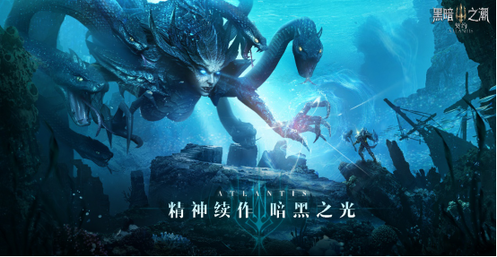 暗黑品類又一大作！《黑暗之潮：契約》正式開放預約