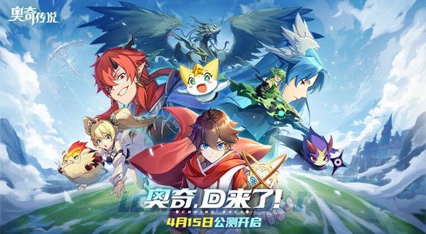 奧奇傳說手遊禮包兌換碼 兌換碼使用方法