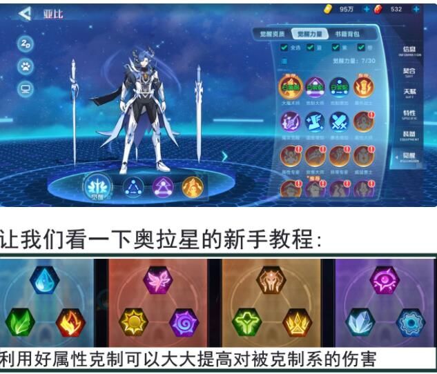 奧拉星手遊應龍超進化第三關攻略 應龍超進化第3關怎麼過