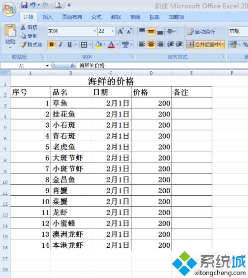 在電腦上如何制作表格_電腦制作表格的步驟教程