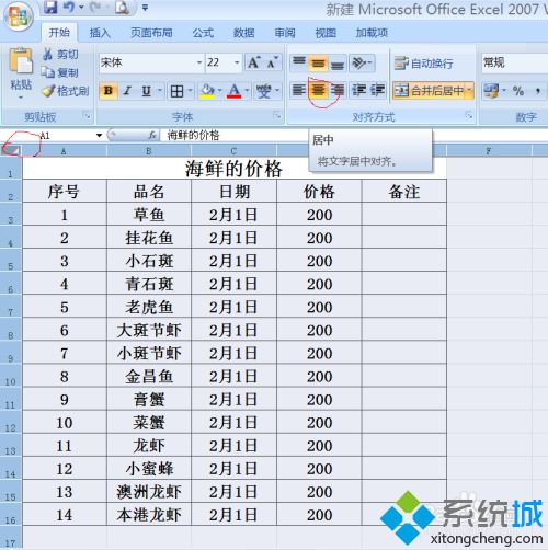 在電腦上如何制作表格_電腦制作表格的步驟教程