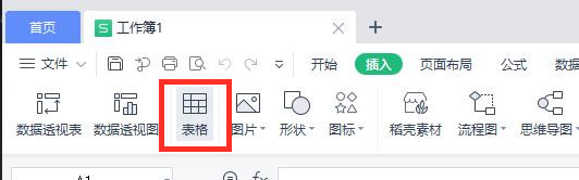 EXCEL OFFICE電子表格