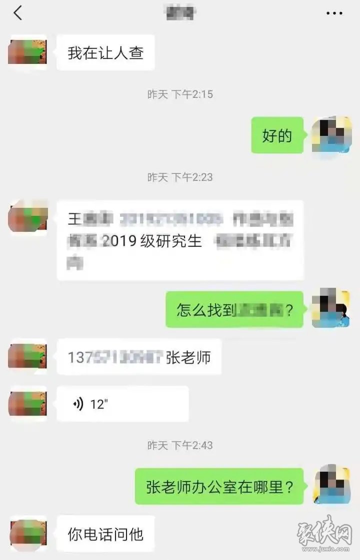 杭州女研究生籌集18萬！隻因一通電話，差一步錢就全沒瞭！