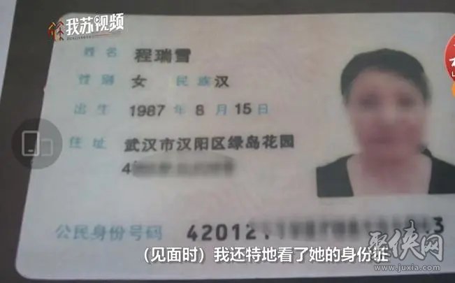 最強“女海王”  同時騙婚兩名90後小夥 被戳穿原因不可思議