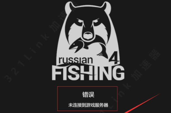 俄羅斯釣魚4進不去 黑屏 延遲高解決方法分享 簡單易行