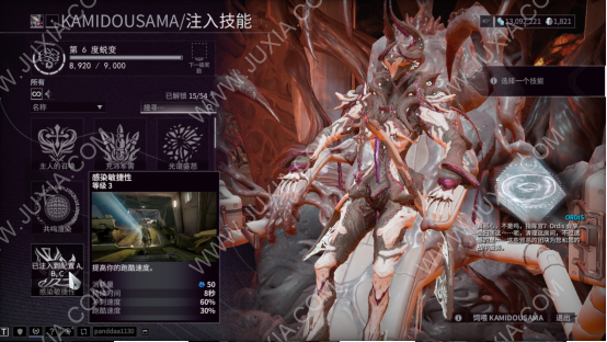 WARFRAME關於超騷玩法這些事 蝶妹篇