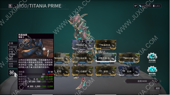 WARFRAME關於超騷玩法這些事 蝶妹篇