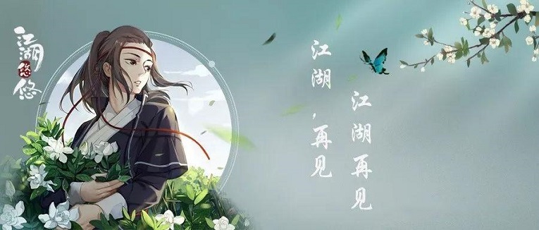 江湖悠悠祈福樹怎麼找 祈福樹有什麼玩法