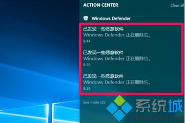 電腦下載的文件被Windows Defender自動刪除怎麼解決2