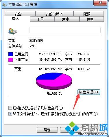 電腦玩魔獸爭霸出現“存儲空間不足無法處理此命令”如何解決