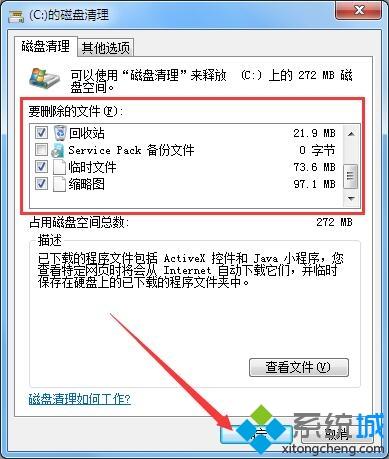 電腦玩魔獸爭霸出現“存儲空間不足無法處理此命令”如何解決