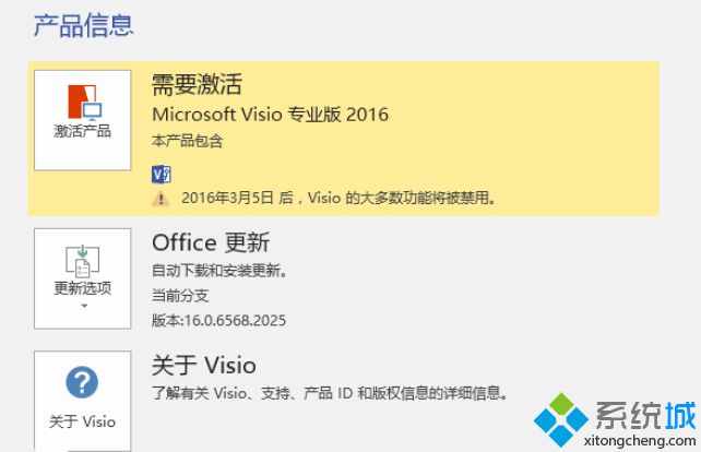 visio2016永久激活密鑰 visio2016專業版激活碼 正版visio2016零售版產品密鑰