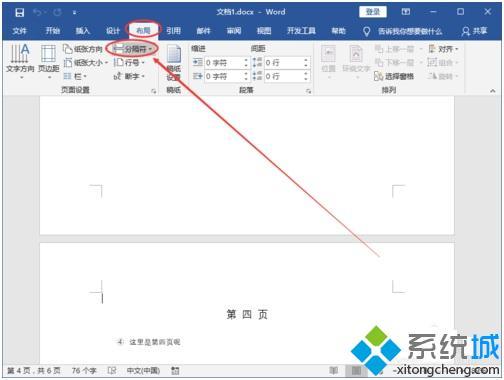 Word頁碼怎麼設置|word如何從指定頁設置頁碼