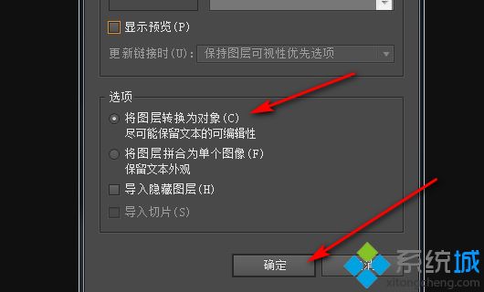 ps裡的東西怎樣轉換到ai裡_ps裡的圖層導入ai的圖文步驟