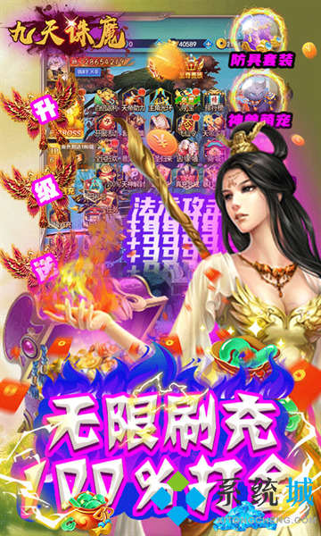 九妖手遊app-gm版傳奇手遊平臺